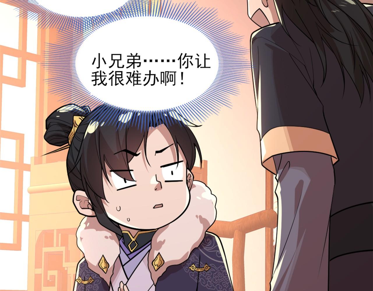 第35话 互不相欠100