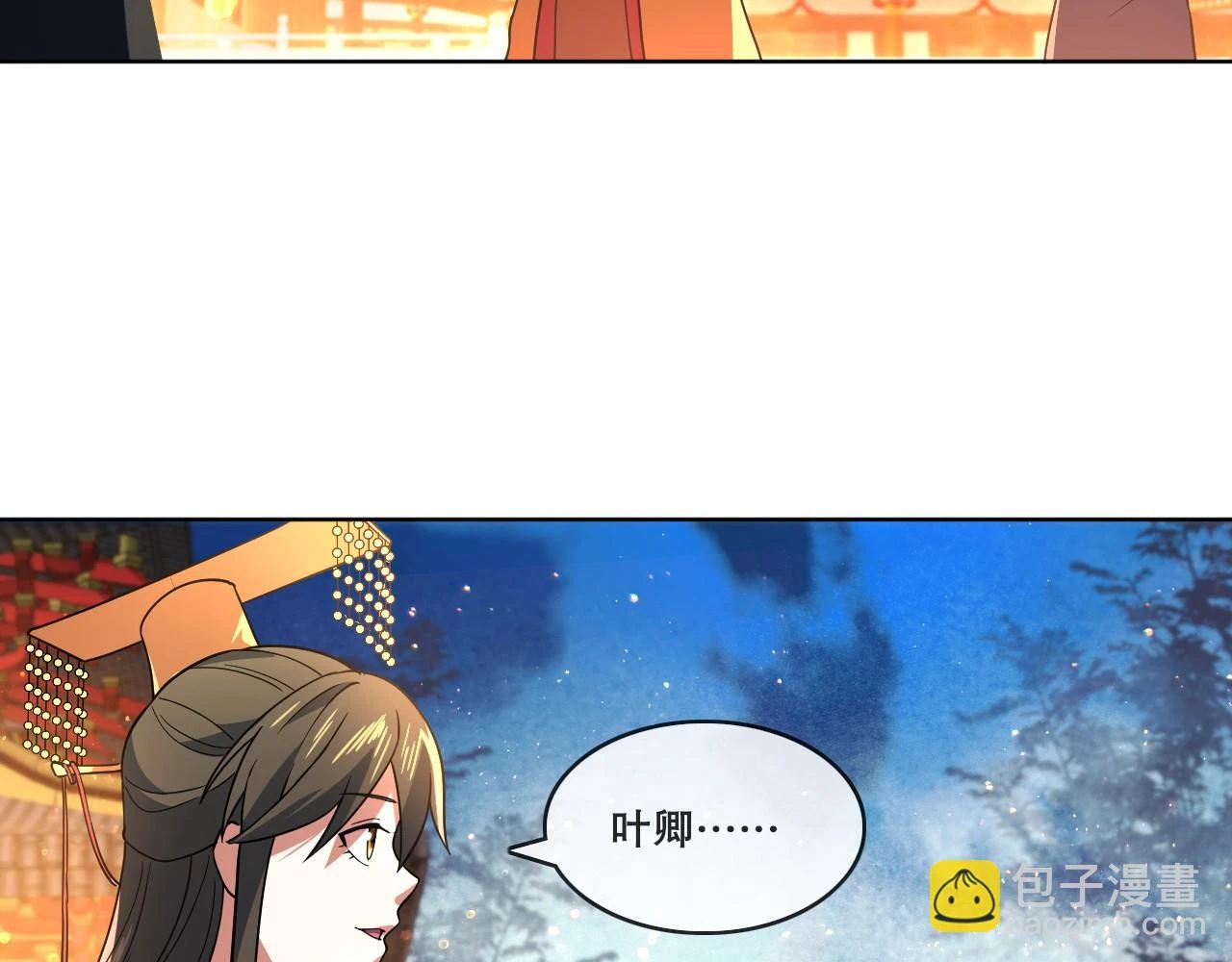 第52话 雕虫小技95