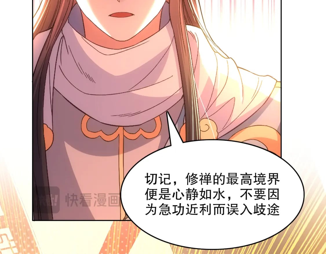 第104话 救命！我真的不想无敌啊！56