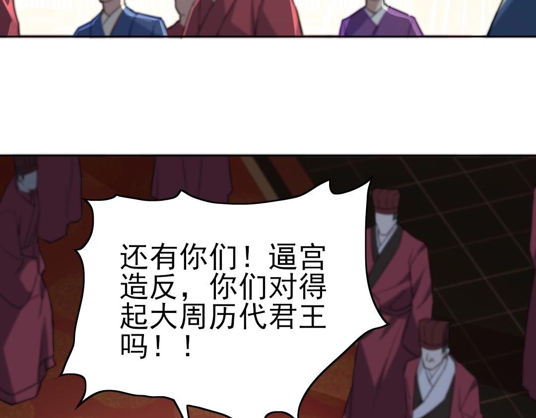 第1话 死了就无敌？90