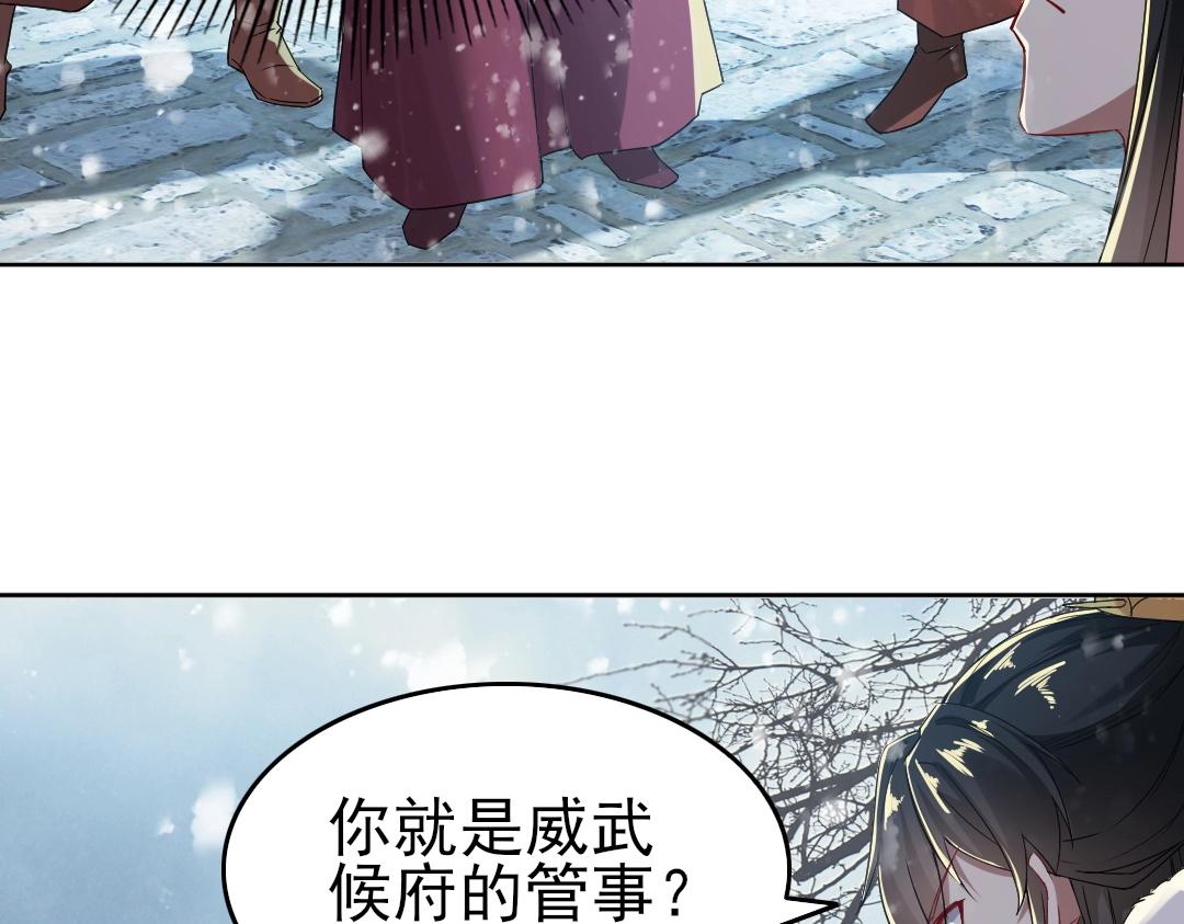 第16话 出来吧，威武侯！31