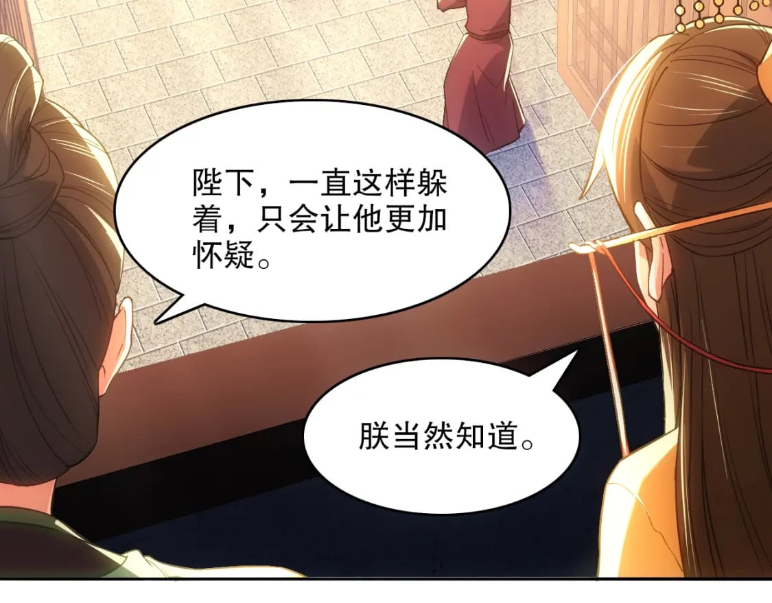 第108话 皇帝对叶宁的趁虚而入54