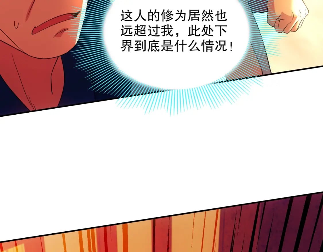 第122话 你居然是魔二代？！81