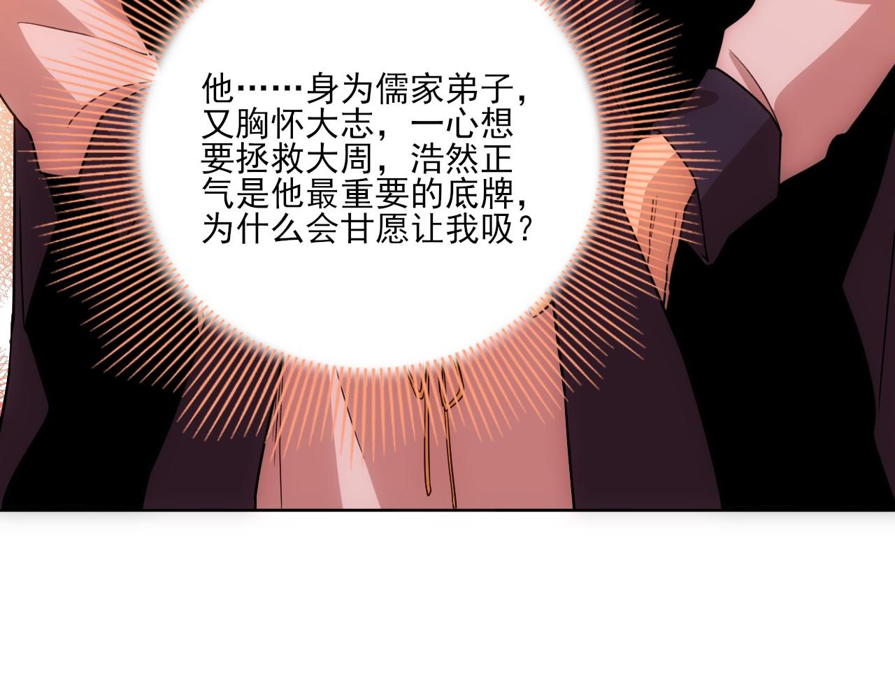 第49话 姐姐吸我！82