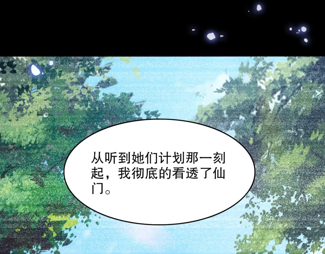 第105话 对不起，其实我是修仙者69