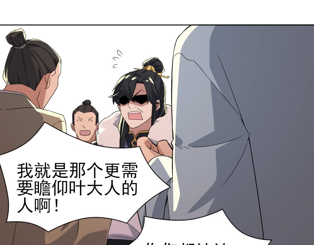 第23话 打倒恶势力26