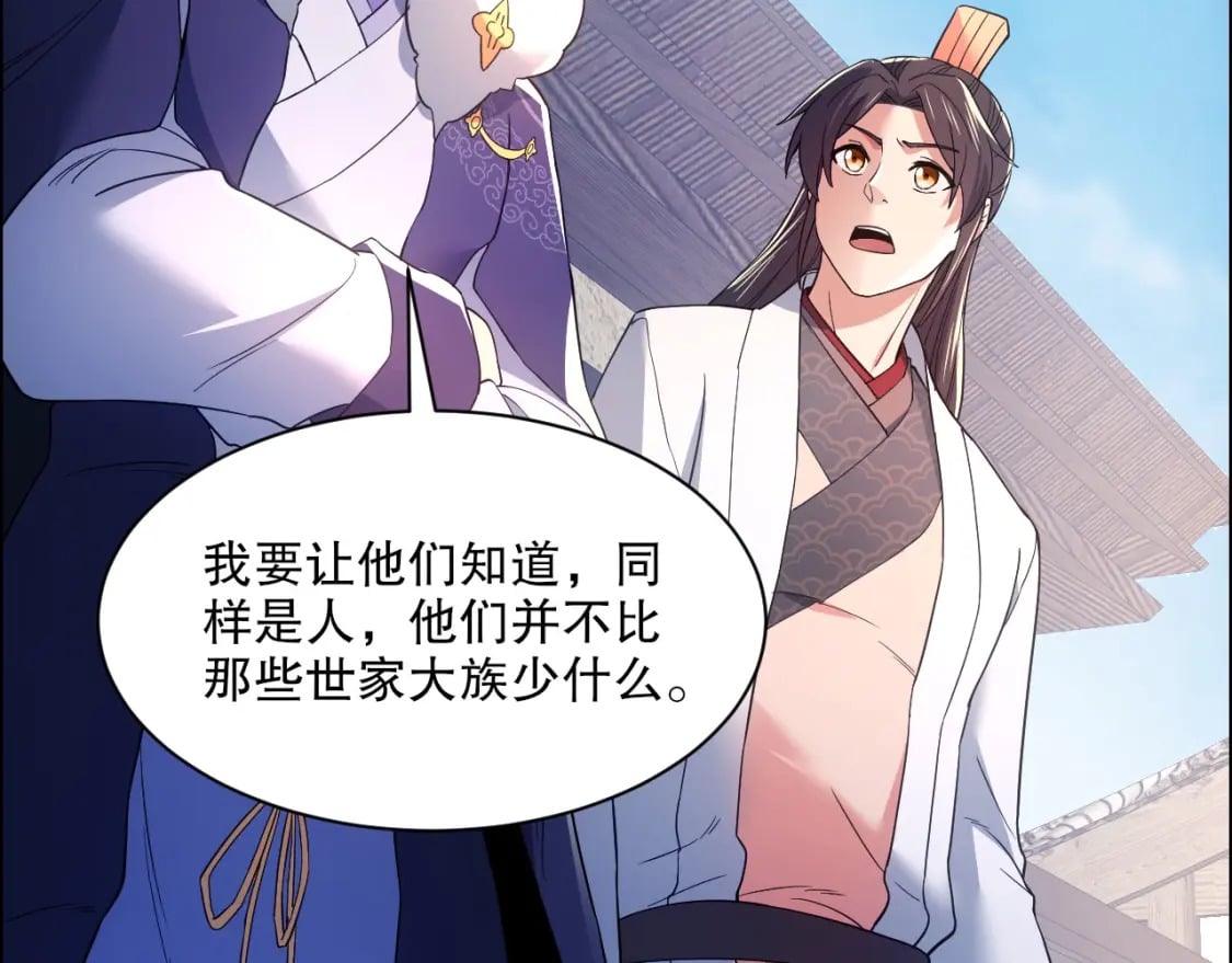 第88话 我玩的，就是真实！44