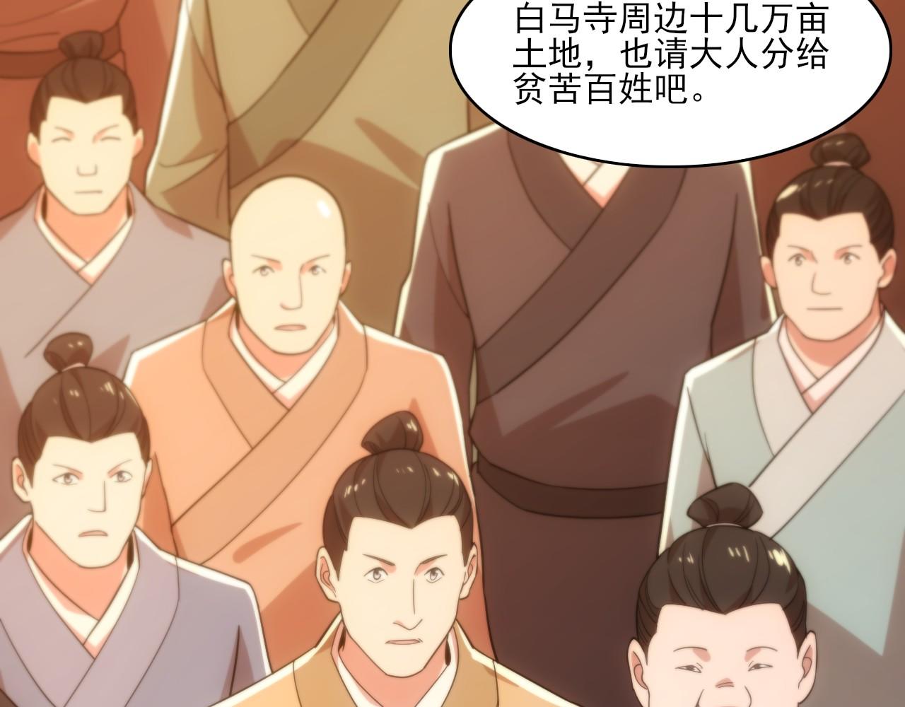 第48话 造孽啊！46