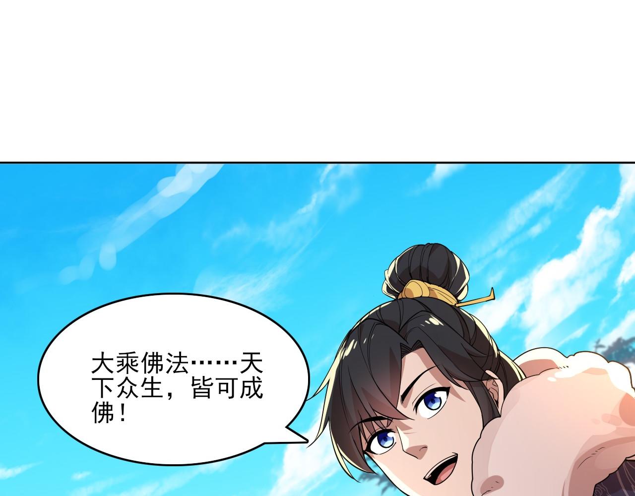 第47话 大乘佛法26