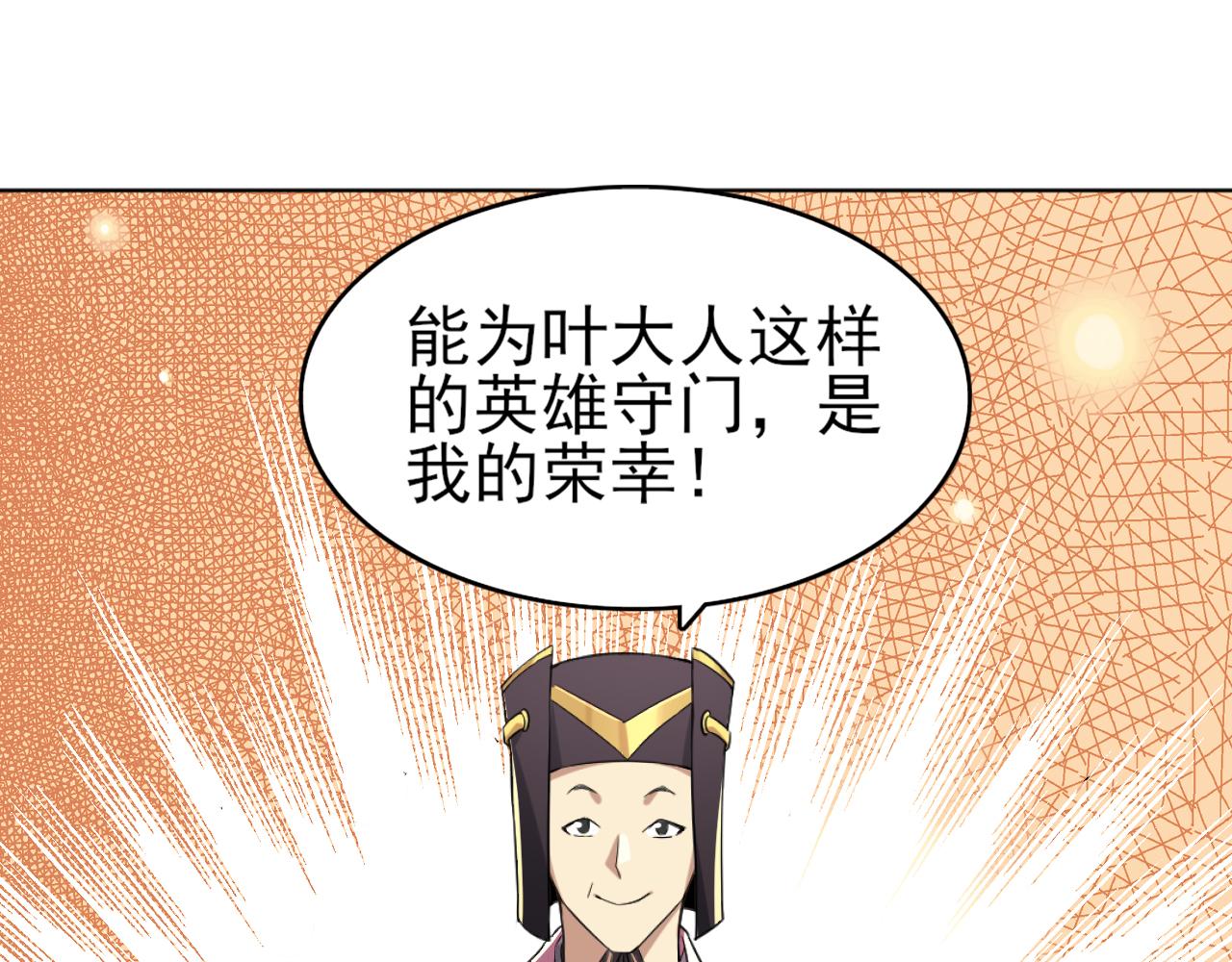 第4话 这就成英雄了？63