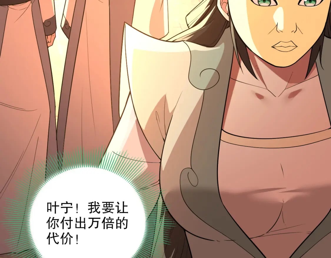 第67话 诸子沉睡之地42