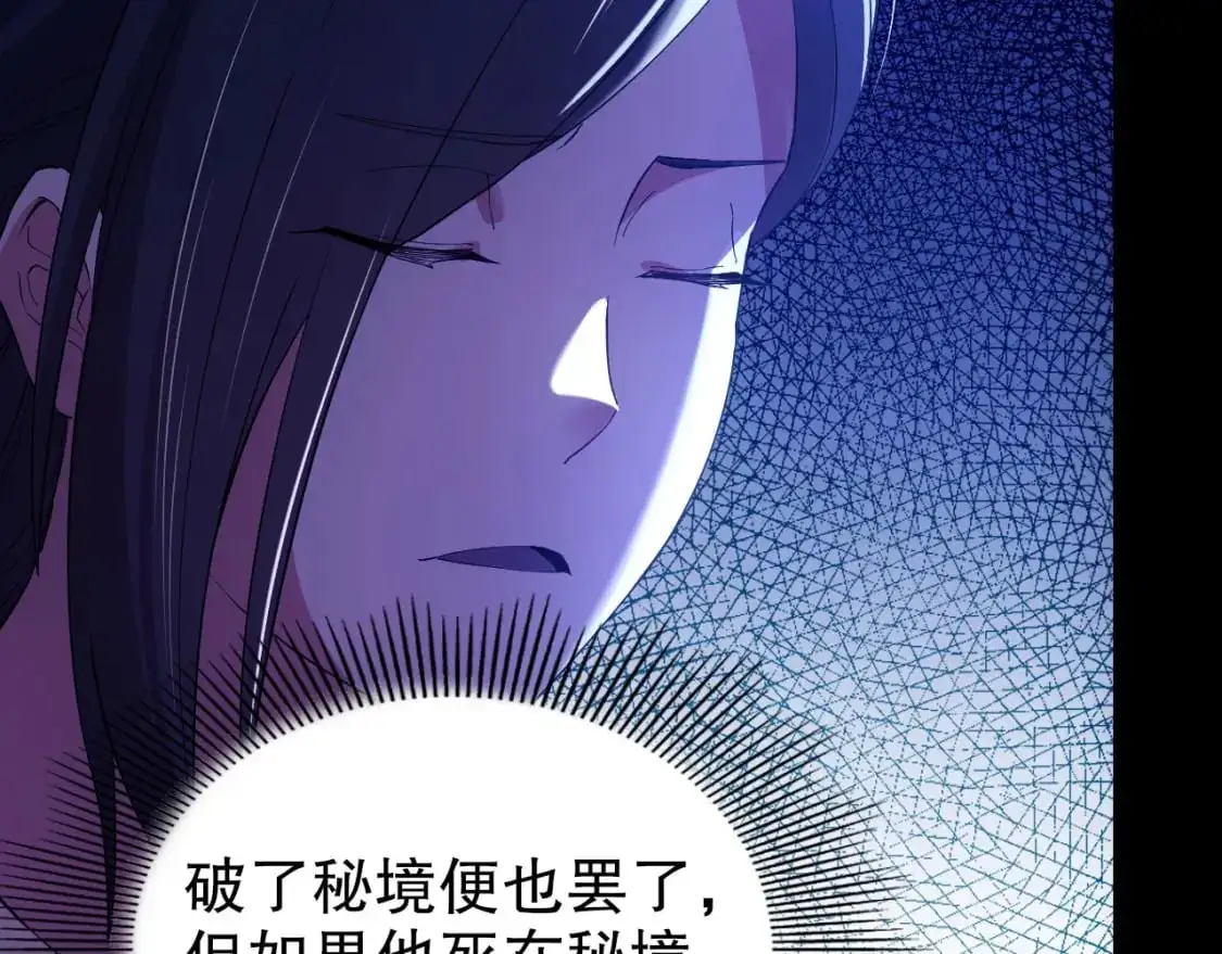 第148话 不讲武德！围殴才是王道！21
