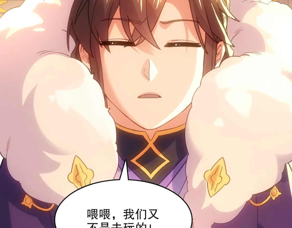 第108话 皇帝对叶宁的趁虚而入109