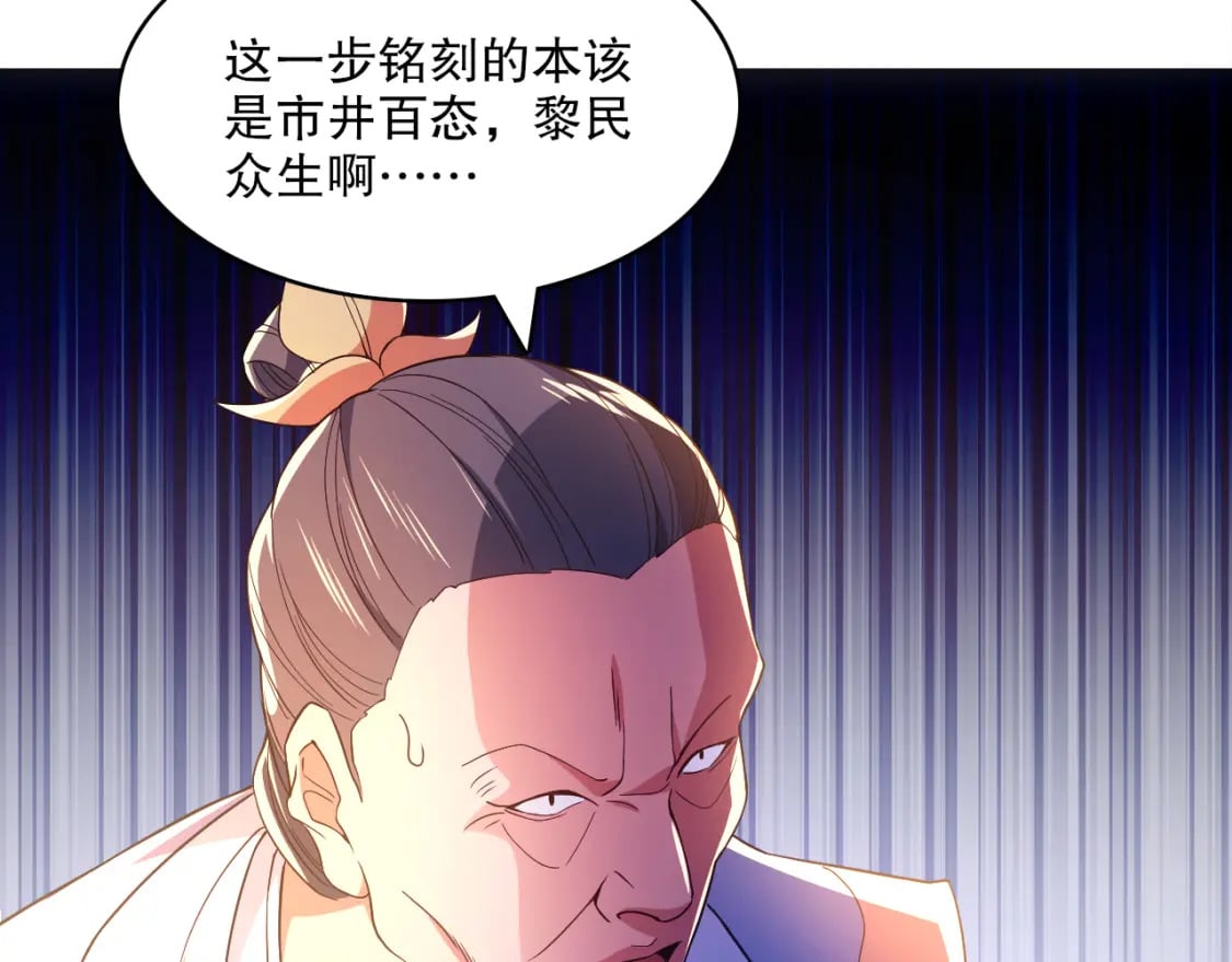 第89话 大周的皇位争夺战49