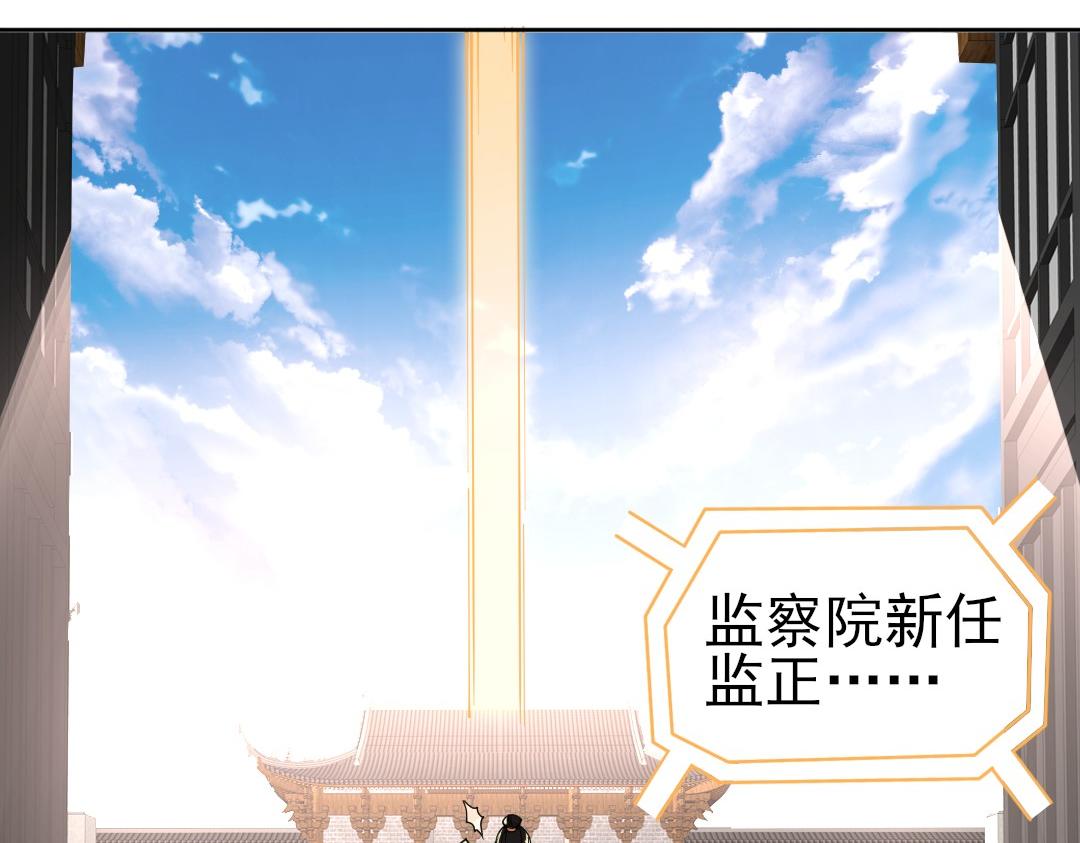 第28话 现任监正69