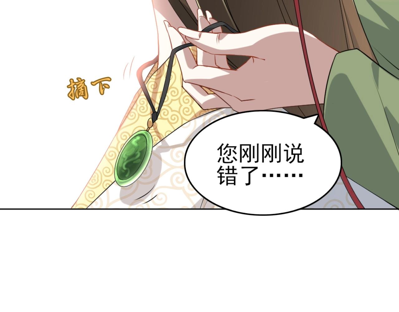 第5话 姬明月的计划57