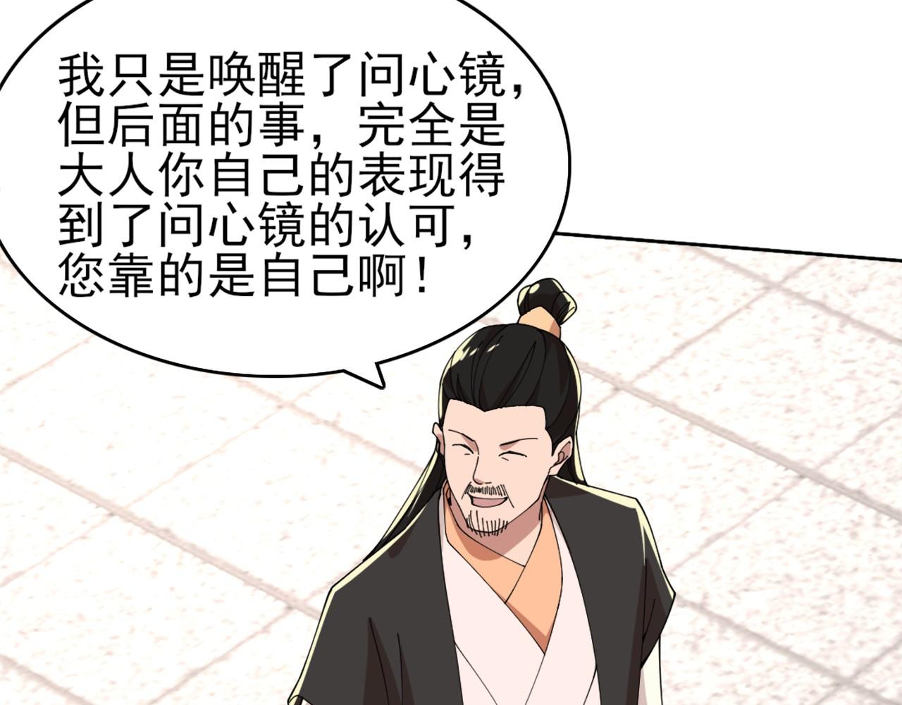 第30话 居然背刺我！？59