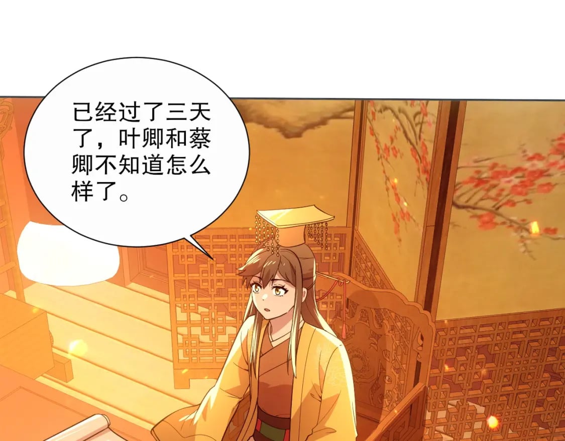 第67话 诸子沉睡之地18