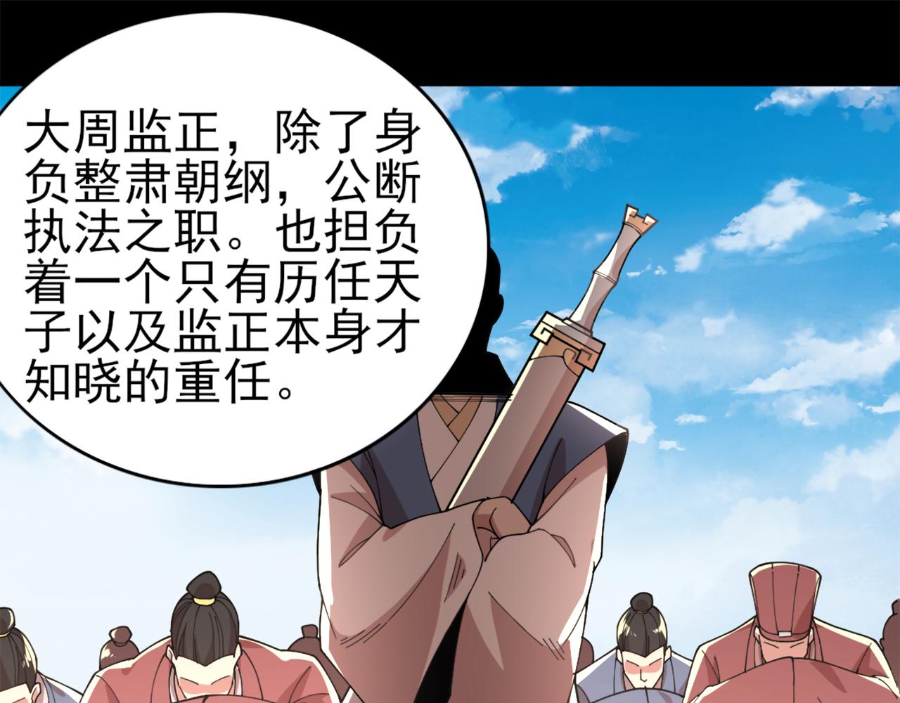 第31话 武战身世4