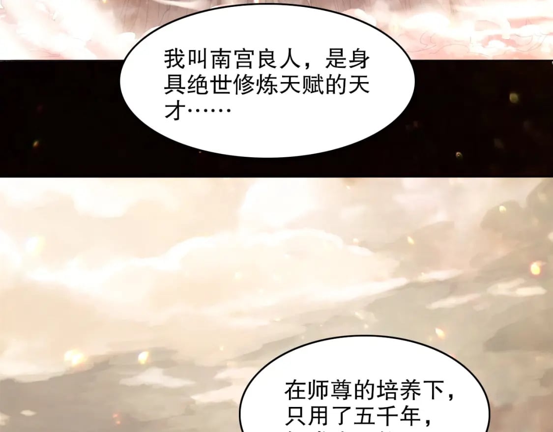 第83话 我最信任的人要置我于死地5