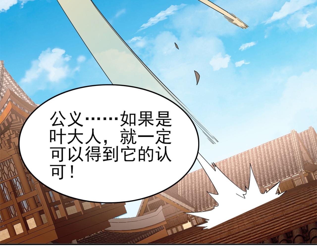 第27话 作死成功？89