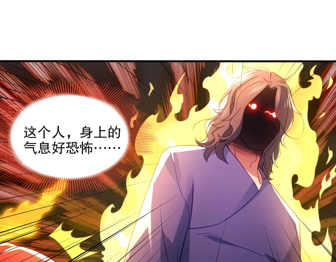 第93话 叫花子真身竟是天界大佬？！36
