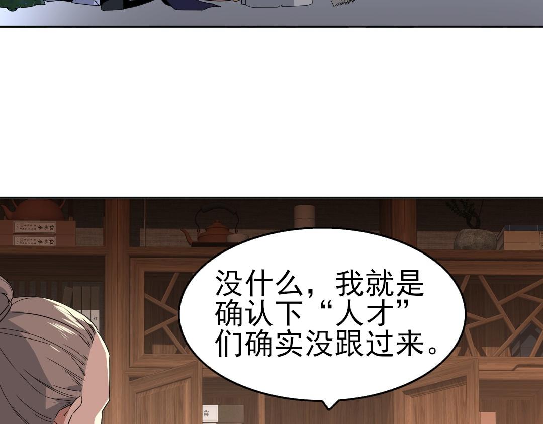 第23话 打倒恶势力79