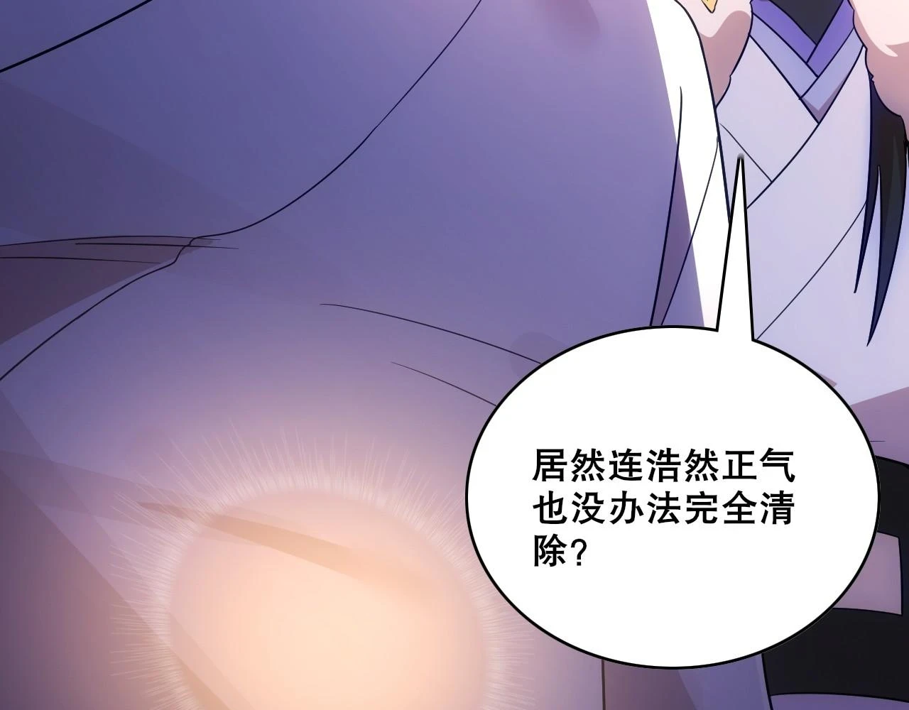 第55话 有如此好事？！16