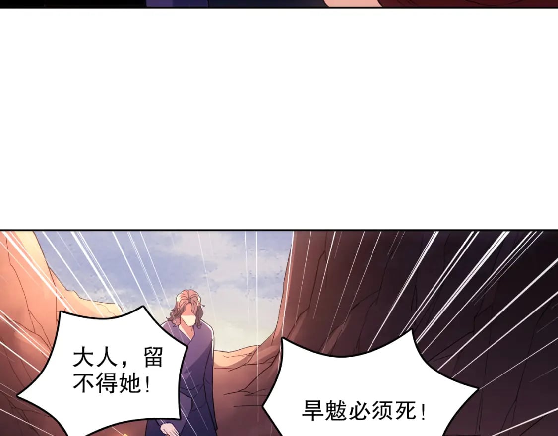 第91话 旱魃竟是萝莉身？84