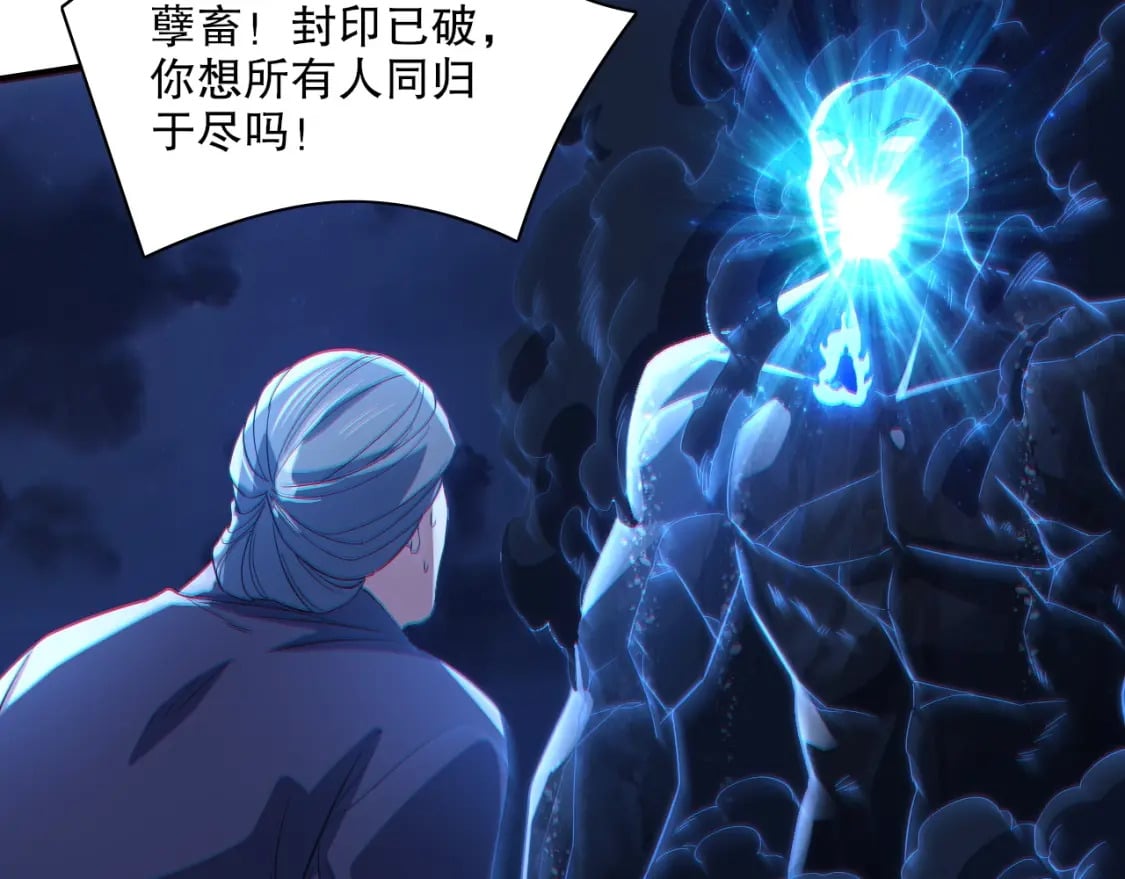第113话 期待与妖族的必死之战12