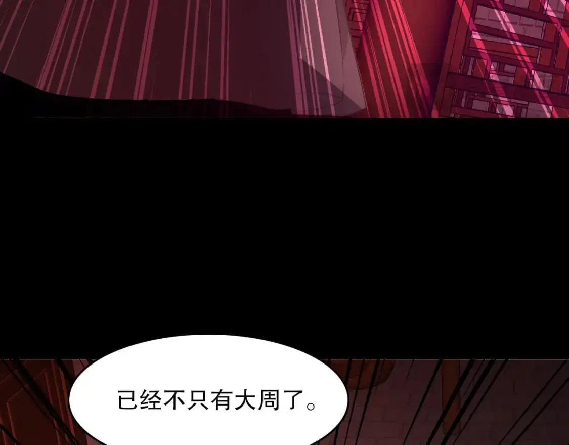 第142话 真真假假，是魔尊也是裴姐！118