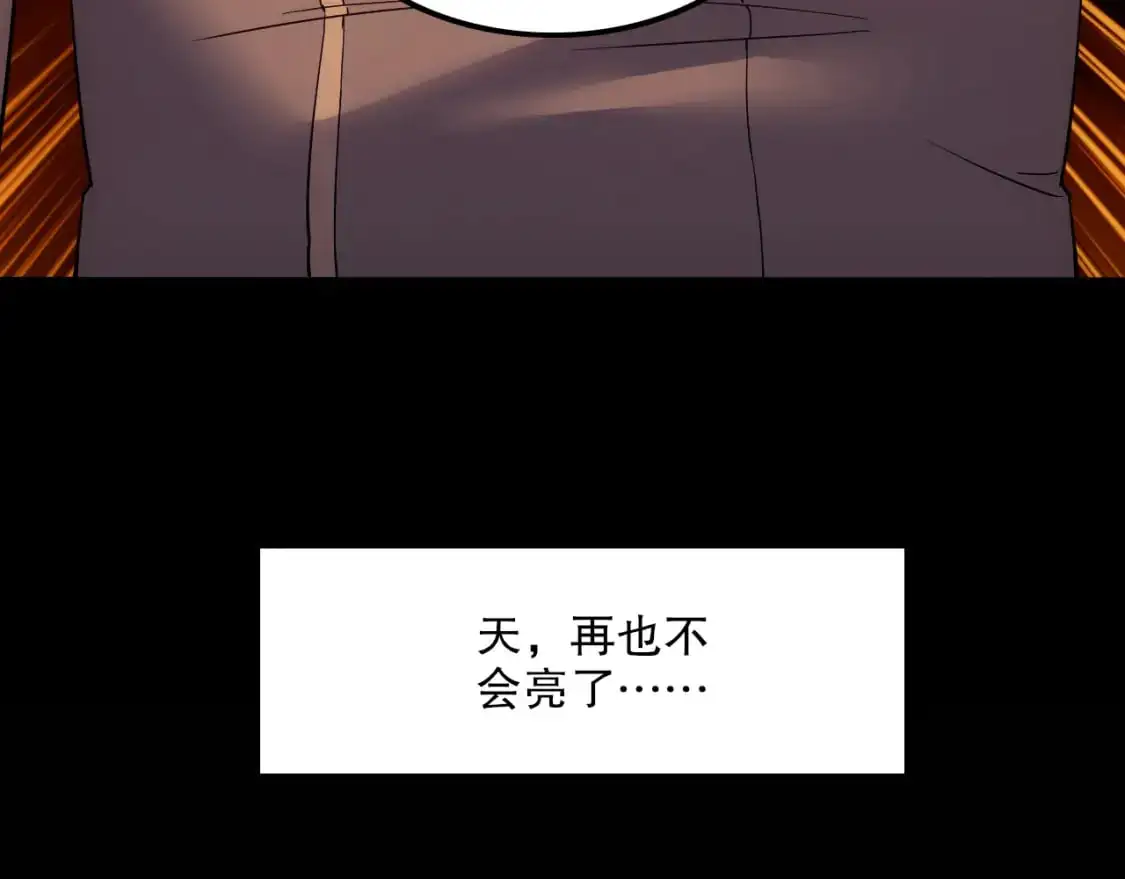 第133话 黑暗入侵 迫在眉睫95