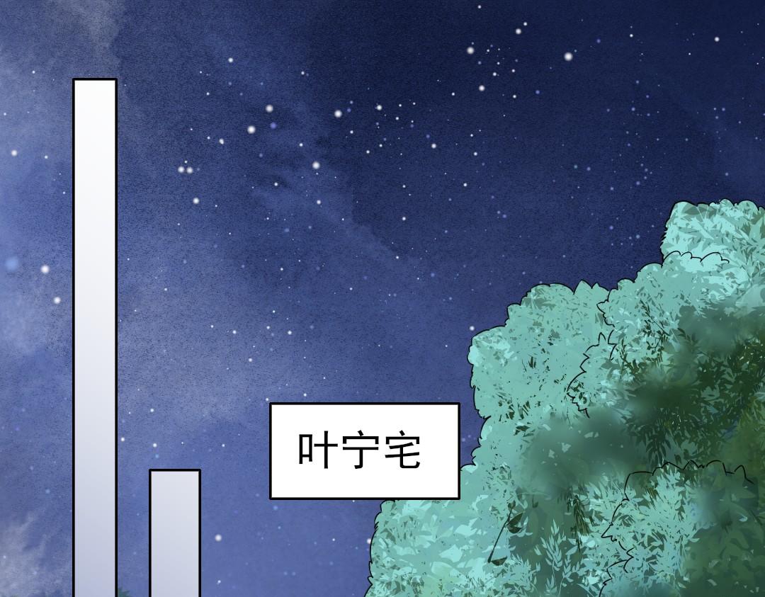第23话 打倒恶势力76