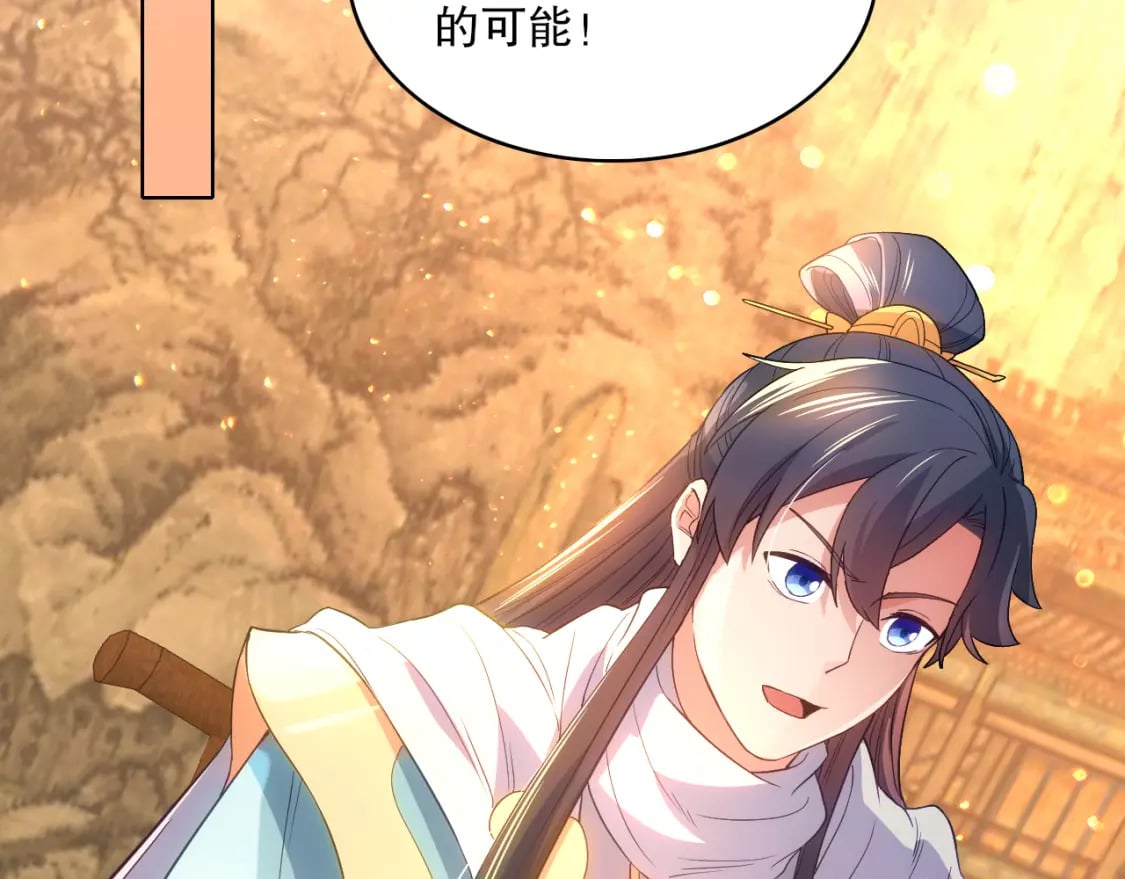 第104话 救命！我真的不想无敌啊！35