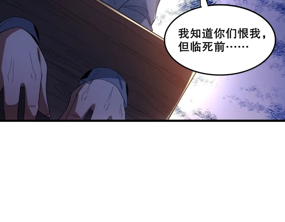 第76话 赶尽杀绝？你试试！86