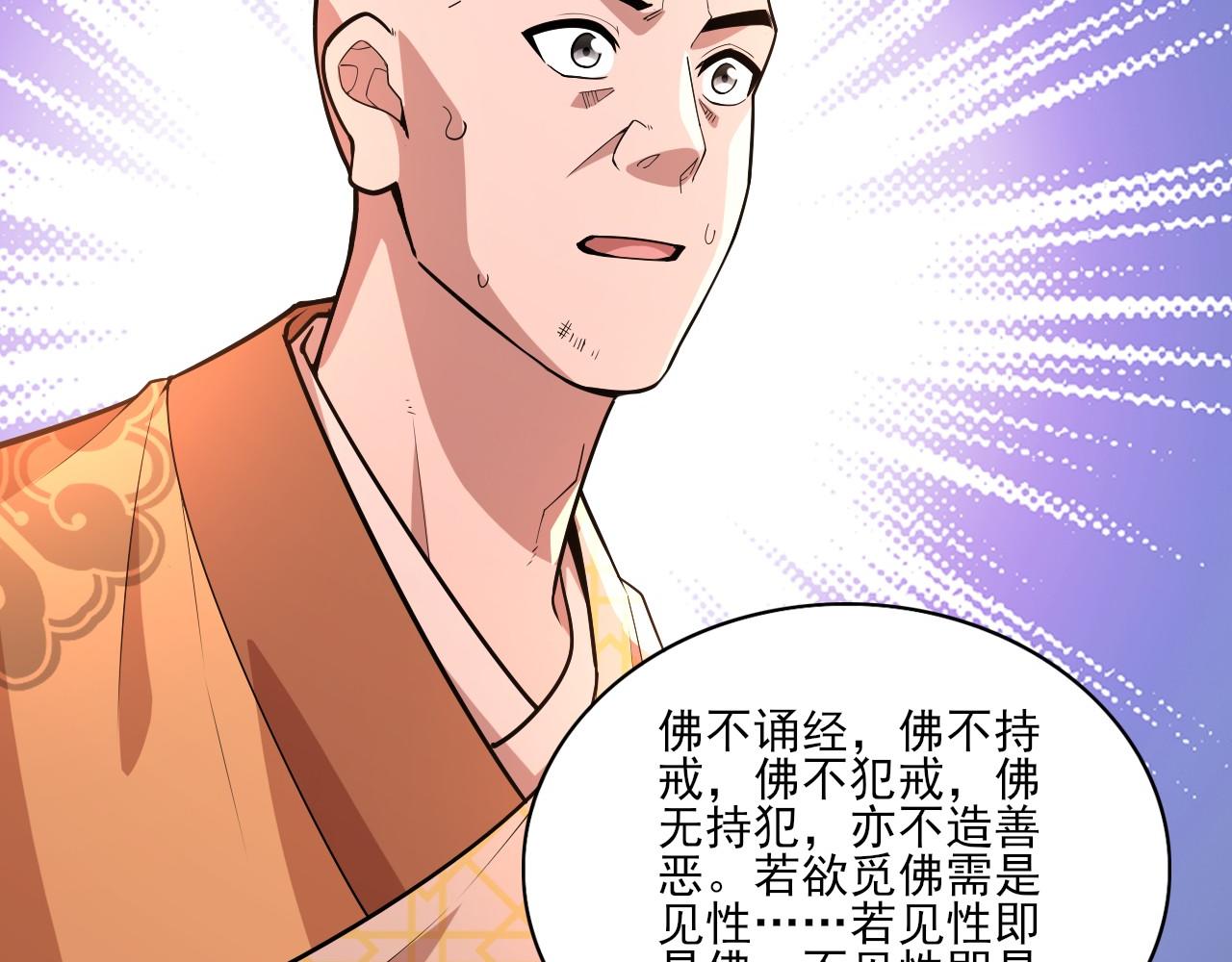 第47话 大乘佛法36