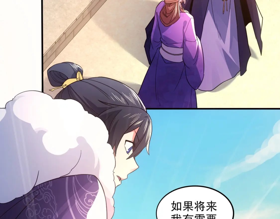 第77话 叶宁竟然是头号魔头？52