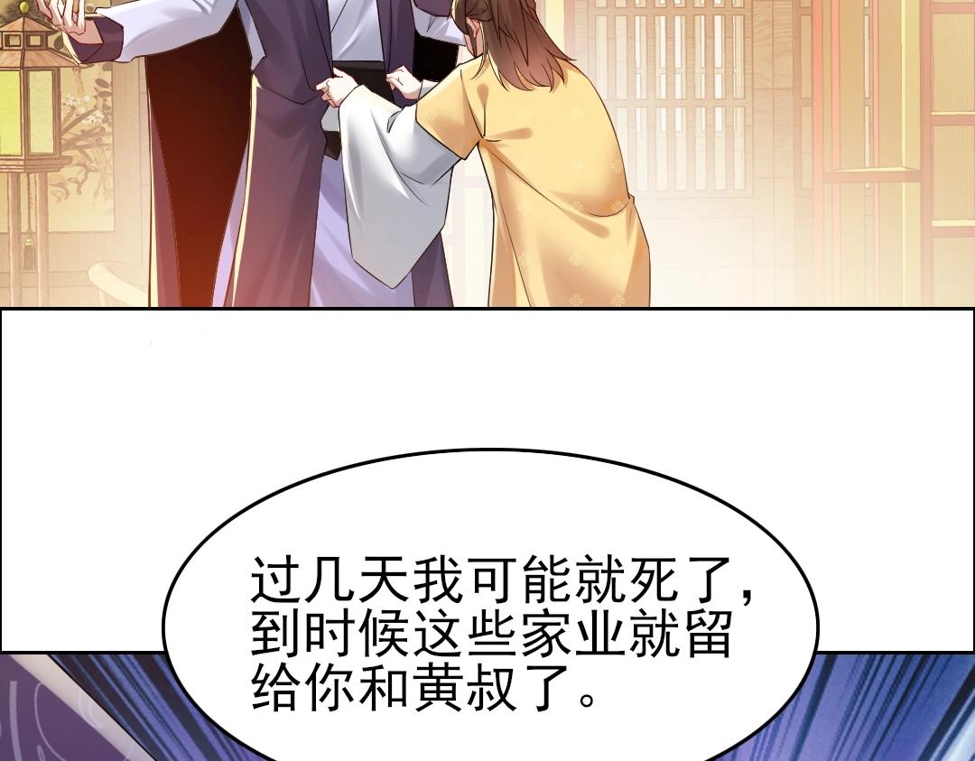 第14话 告状8