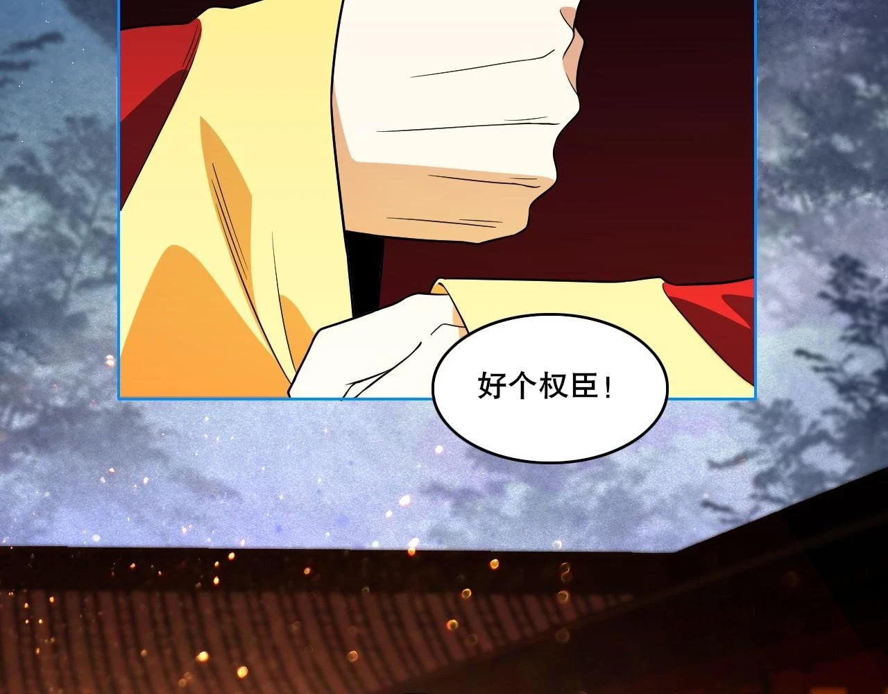 第52话 雕虫小技69