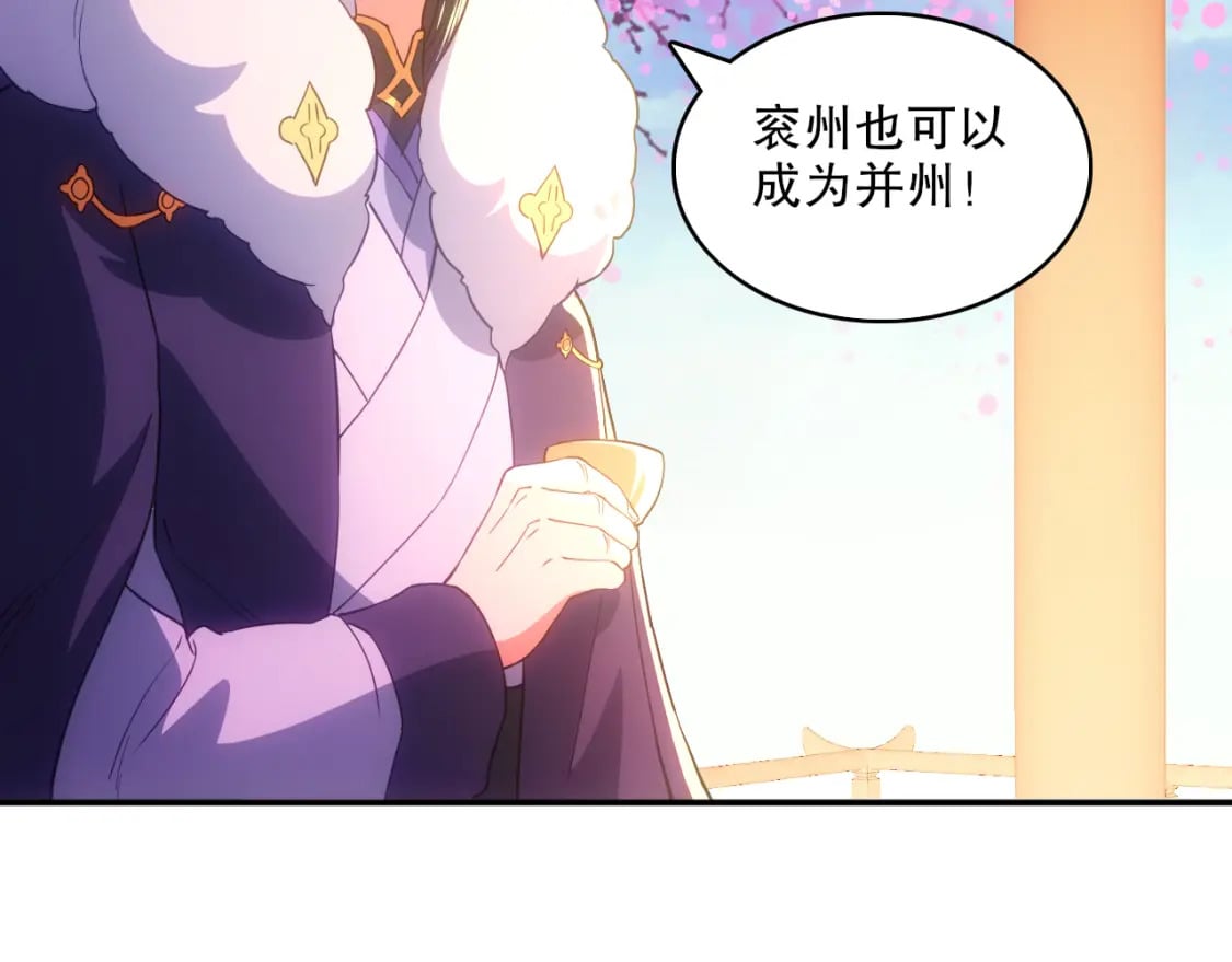 第106话 曹猛的连环震惊92