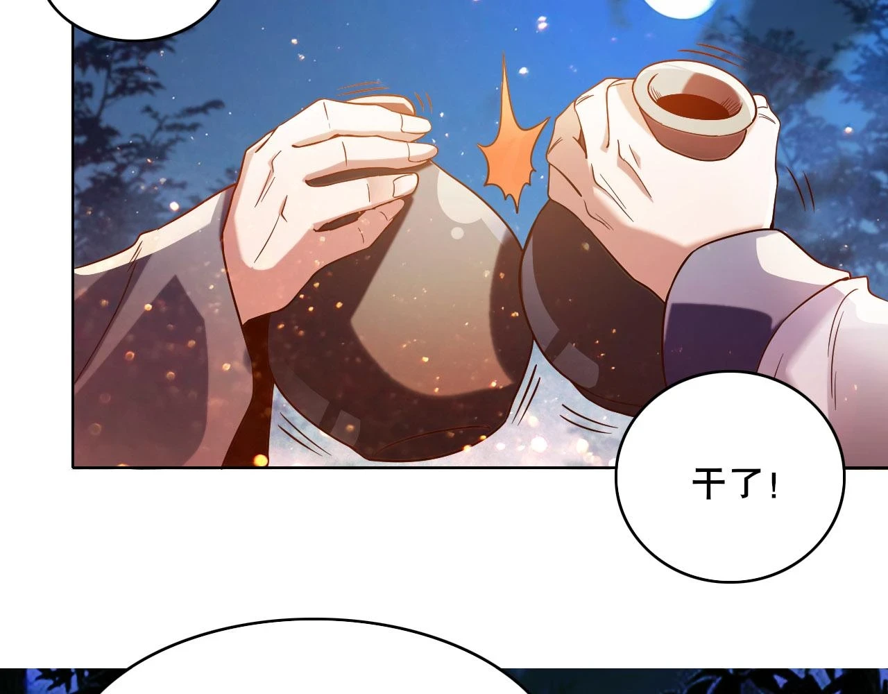 第54话 老娘成全你！86