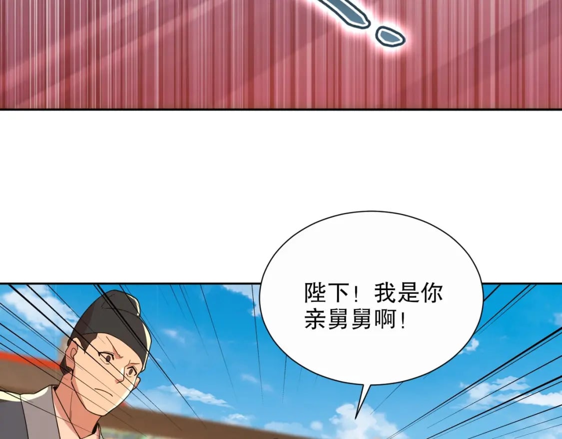 第64话 儒道试炼81