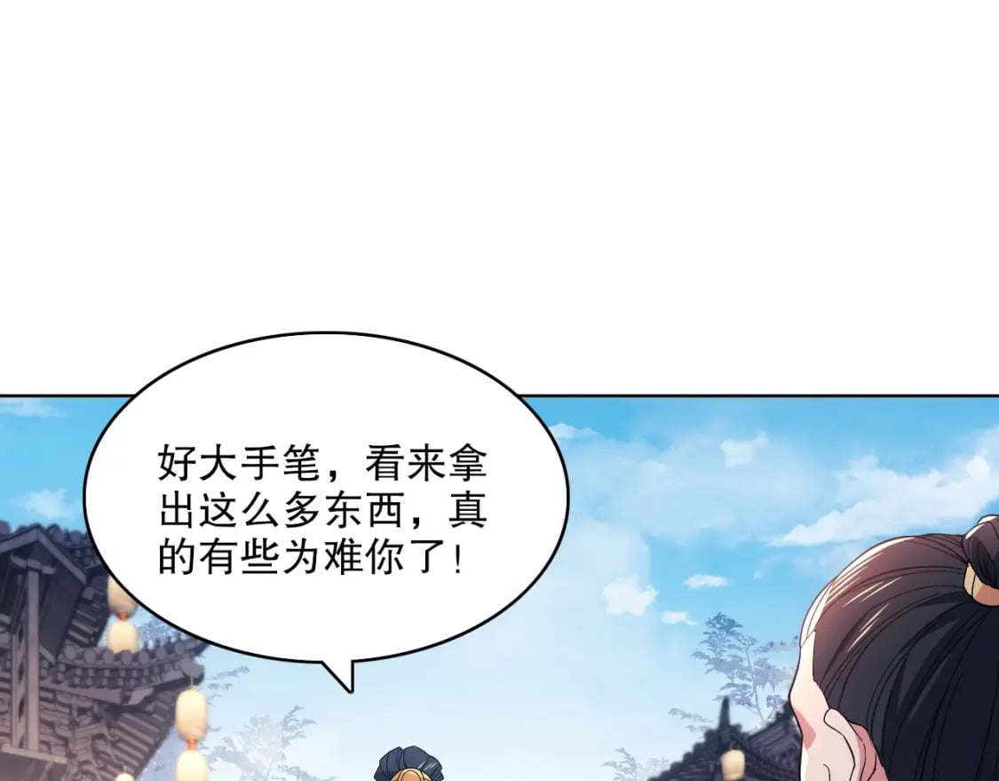 第86话 谁能挡住叶宁的套路31
