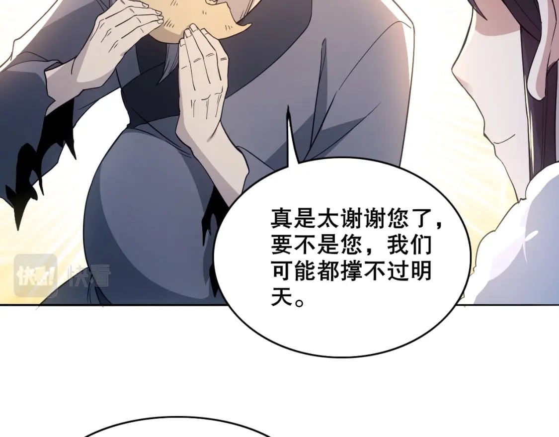 第82话 气势汹汹的灾民66