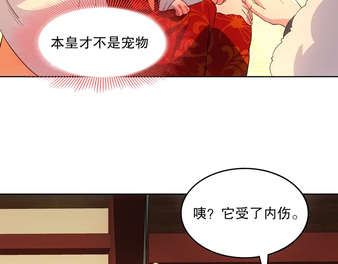 第110话 狐狸的真实身份103
