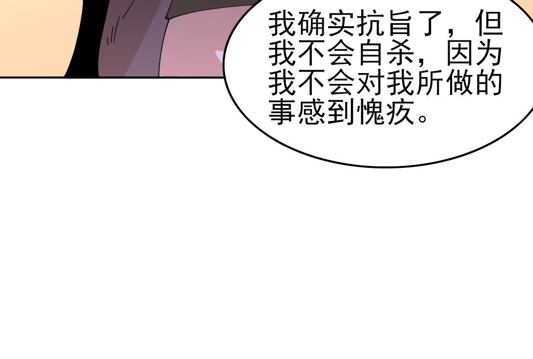 第28话 现任监正27
