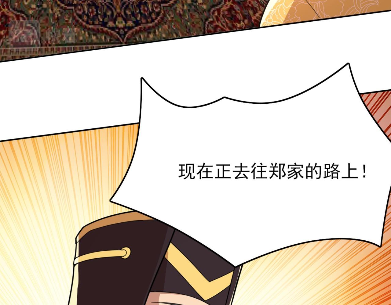 第39话 清算开始！85