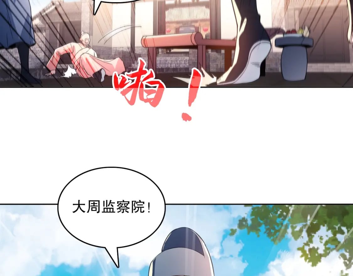 第84话 叶宁到达之日就是县令的末日48