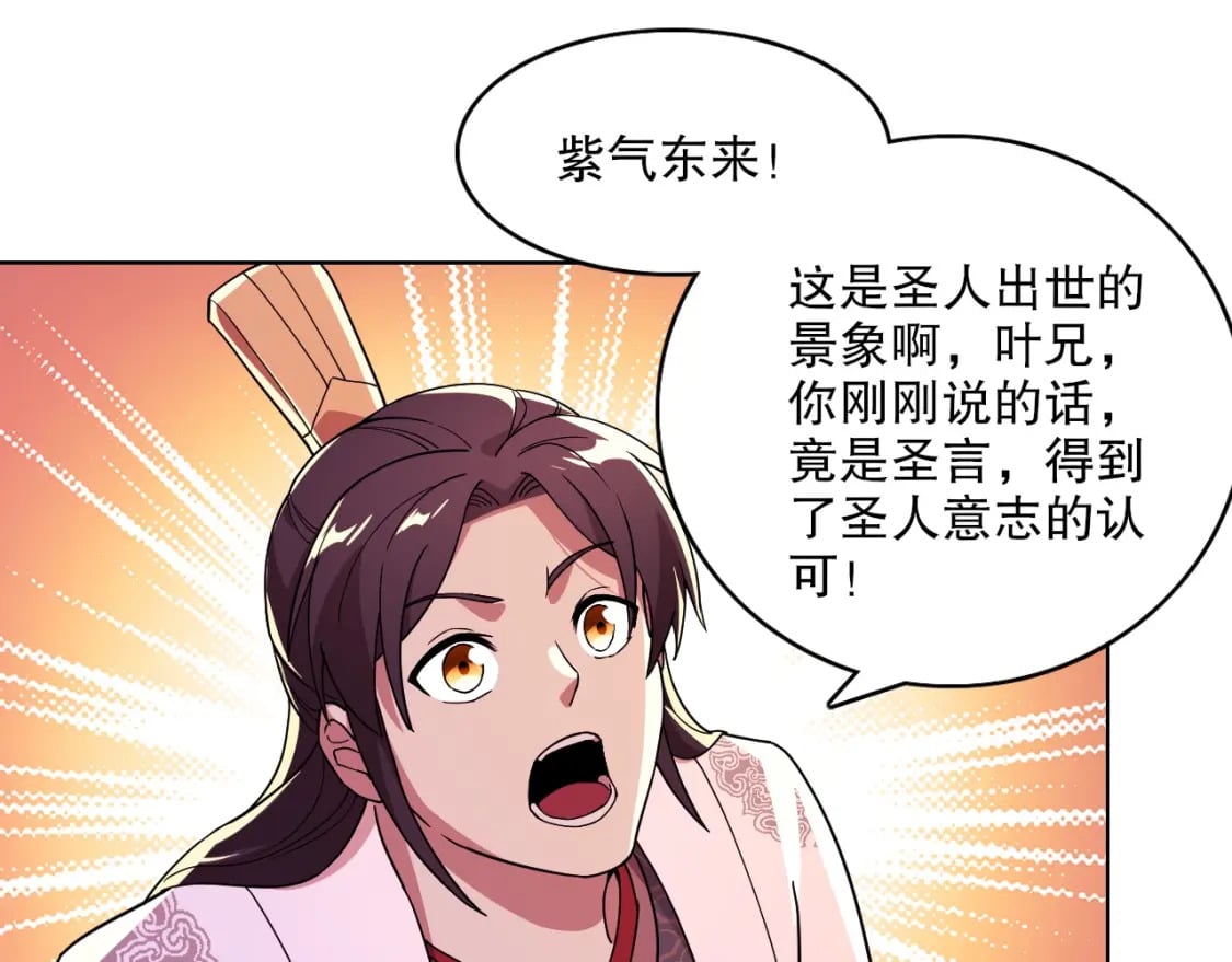 第70章：为你开战！28