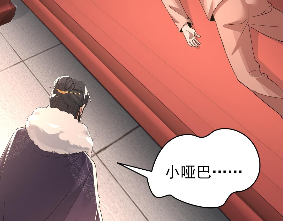 第25话 作死行动失败？！29